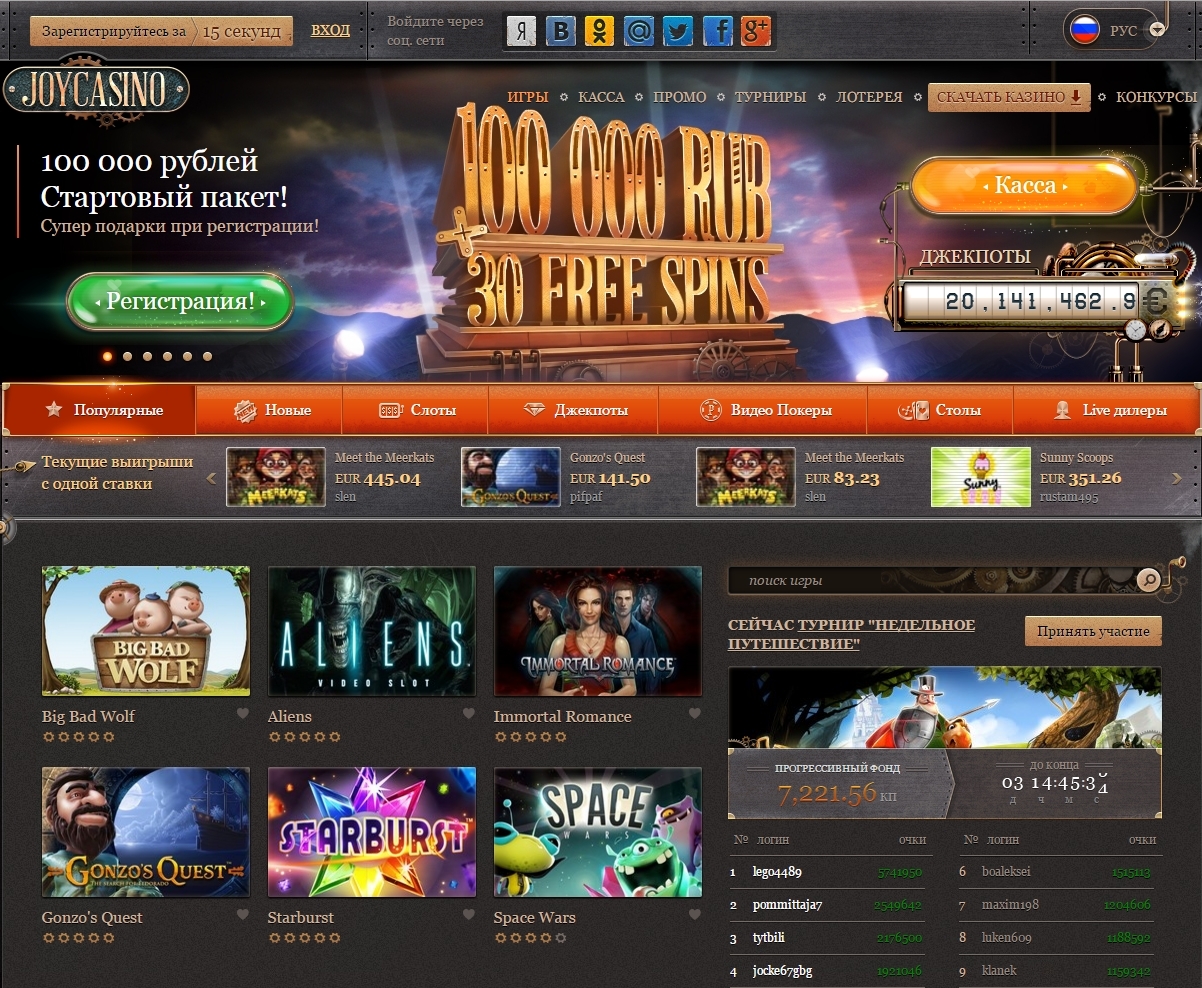 Joycasino ru