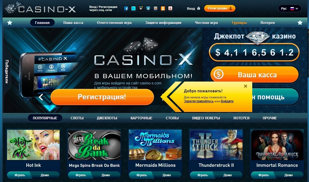 Онлайн казино самые известные скачать казино остров