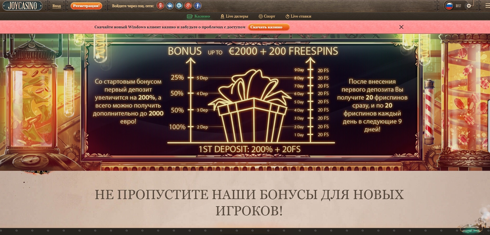 бонус код для джойказино бонус код для джойказино