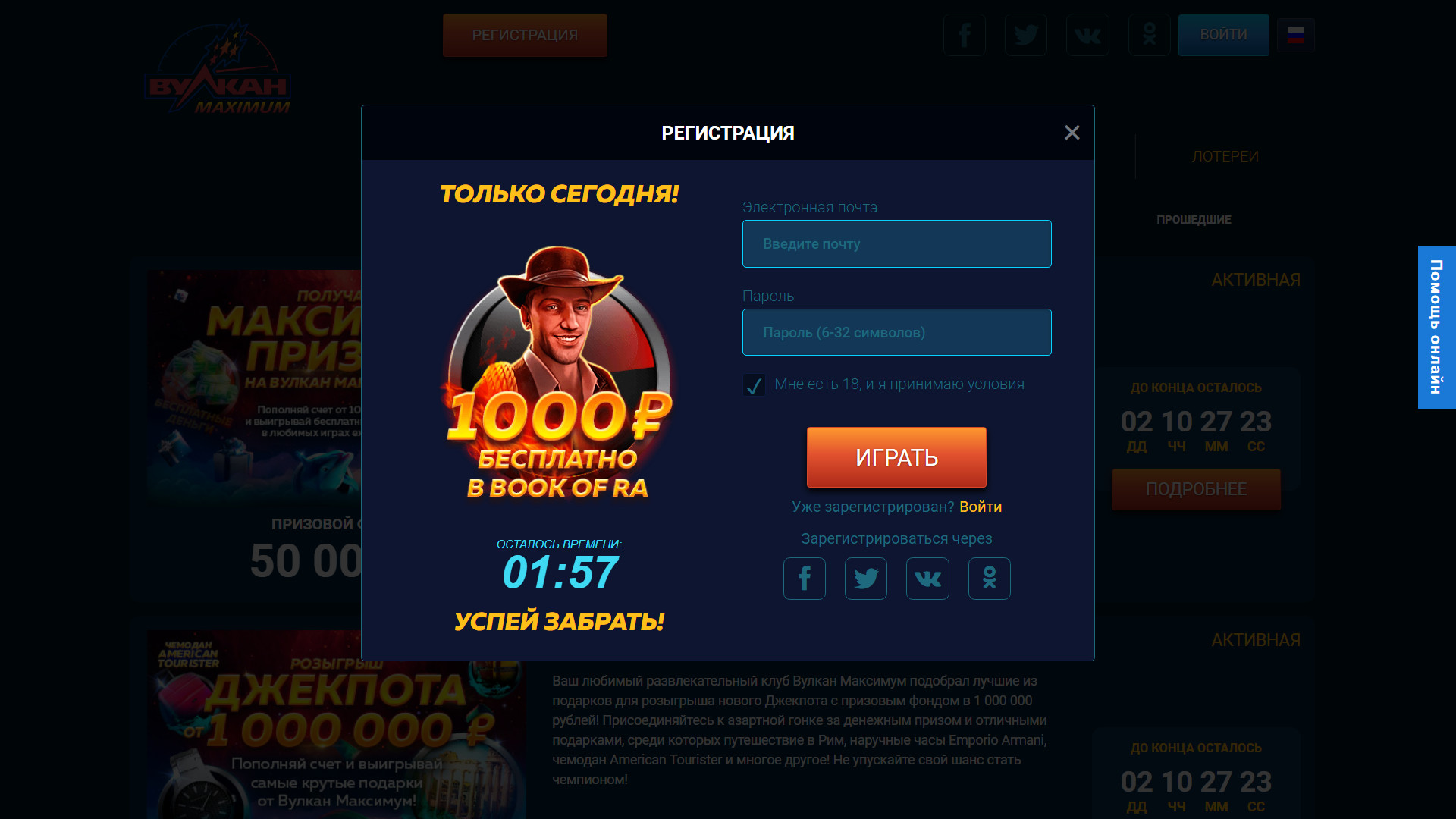 lucky 88 pokie machine download