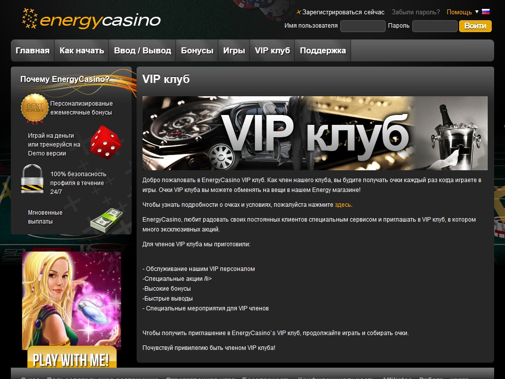 отзывы Energy Win Casino  2022
