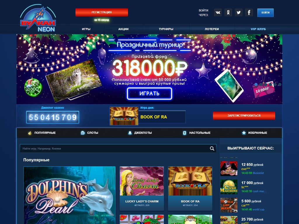 скачать приложение Vulkan Neon Casino