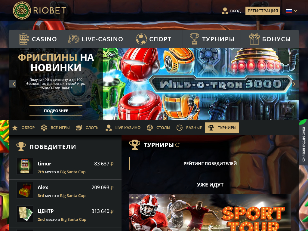 онлайн казино риобет онлайн казино риобет