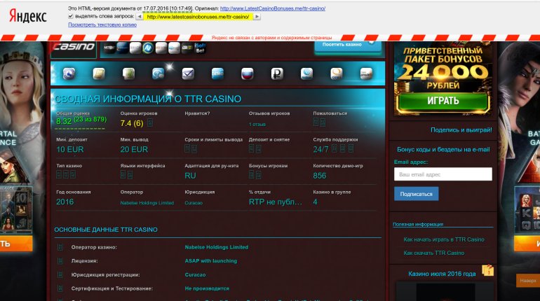 Софт TTR casino Приветственный bonus