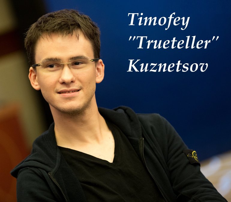 Тимофей 