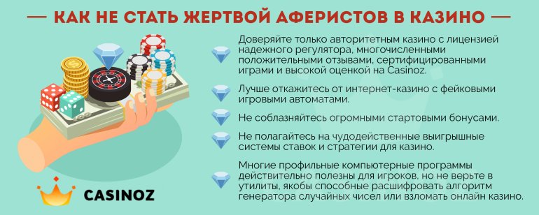 как не попасться на удочку аферистов онлайн