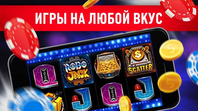 Общая информация о русских казино в интернет сети