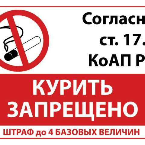 Теперь курильщикам Беларуси место останется только в казино?