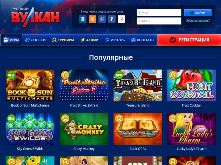 в Приветственный пакет до 100.000 рублей в Русском Вулкане в