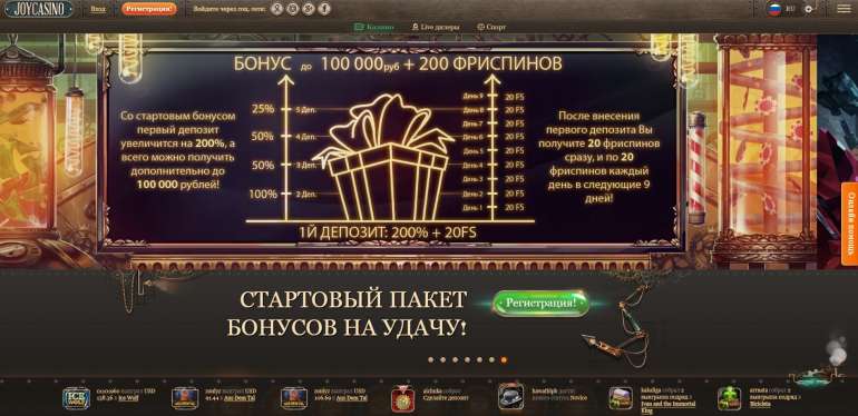 100% бонус на первый депозит €500 до €2000 в JoyCasino