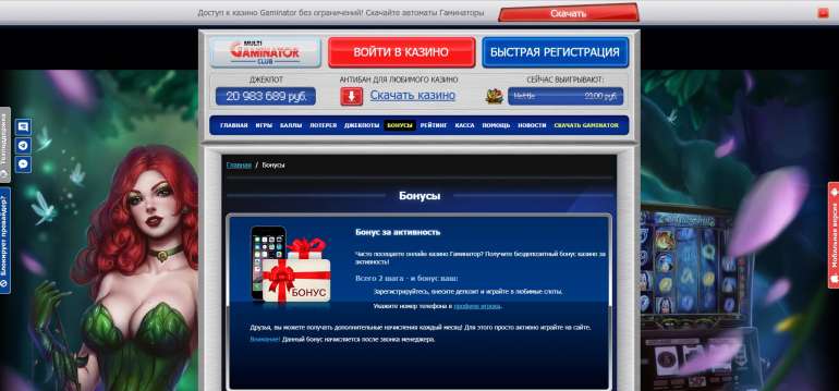 в 100% до 499 рублей на первый депозит в Гаминаторе в