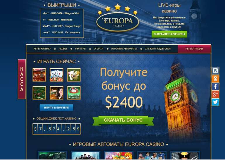 в 100% до 100 EUR от Европа казино в