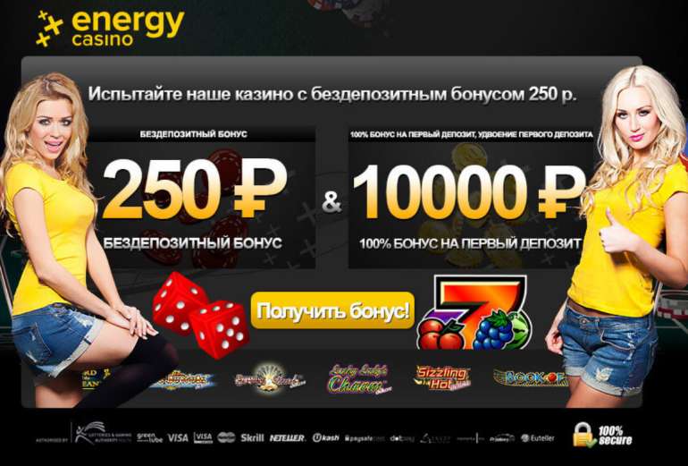 Пригласительный бонус 10 000 рублей в Energycasino