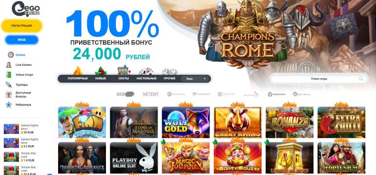 Вступительный бонус Silver 100% от Ego Casino