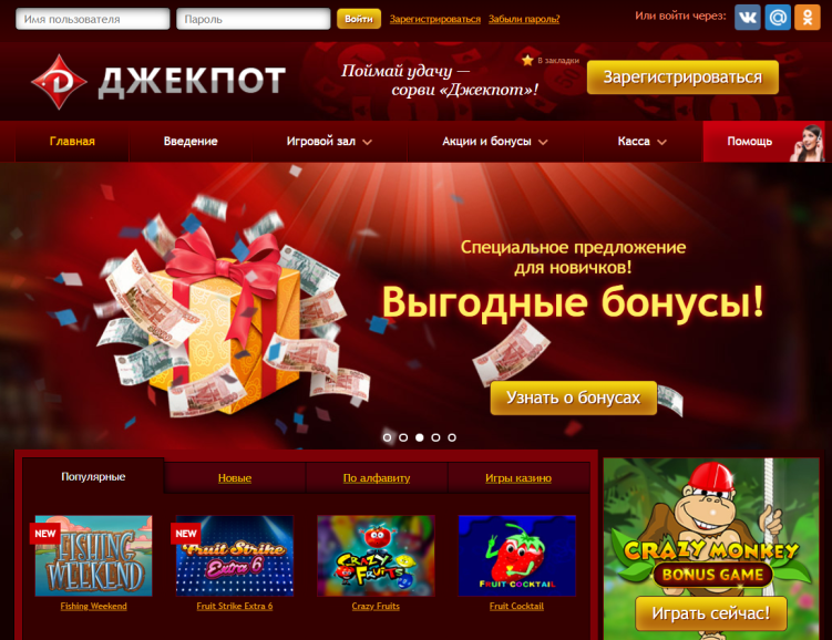 в 100% до 50000 RUB на первый депозит в Джекпот Клуб в