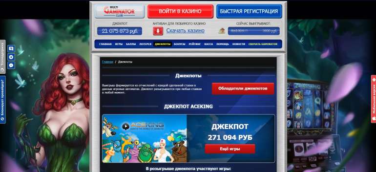 в 250% на первый депозит до 4997 RUB в Гаминаторе в