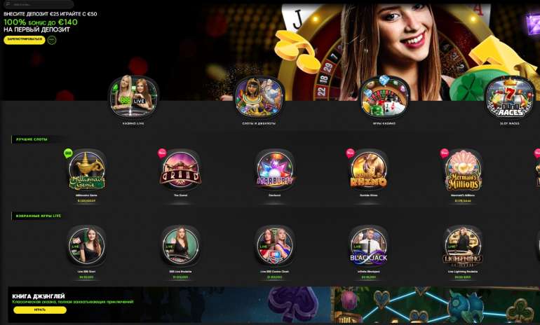 в Бонус на первый депозит 100% до €140 в 888casino в