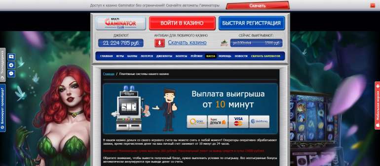 в 200% на первый депозит до 1998 RUB в Гаминаторе в