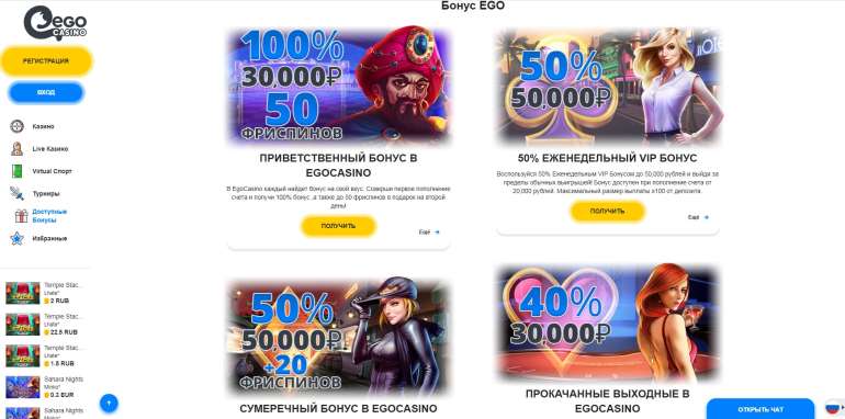 в Вступительный бонус Silver 100% от Ego Casino Вступительный бонус Silver 100% от Ego Casino