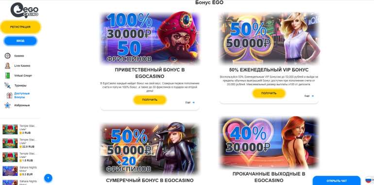 Вступительный бонус Silver 100% от Ego Casino