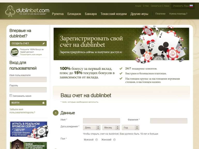 в Казино Дублинбет Казино Дублинбет