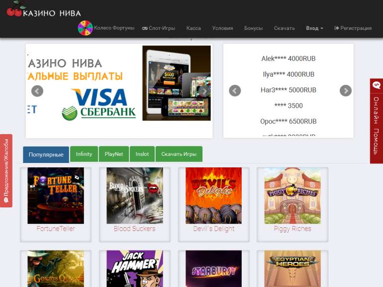 в Казино Нива Казино Нива