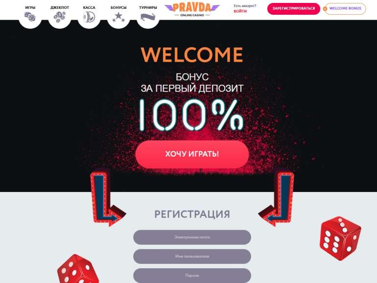 в Казино Правда Казино Правда