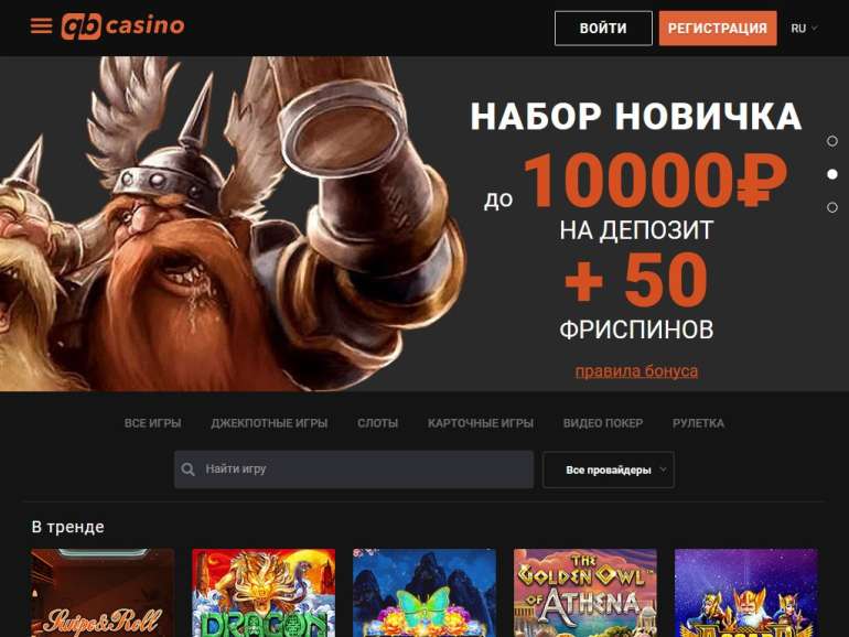 в Казино КьюБи Казино КьюБи