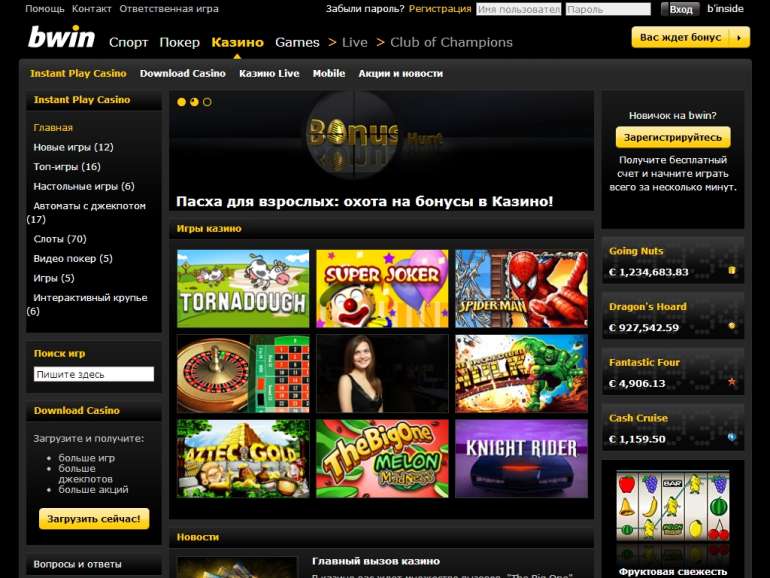 Бонусы казино бвин