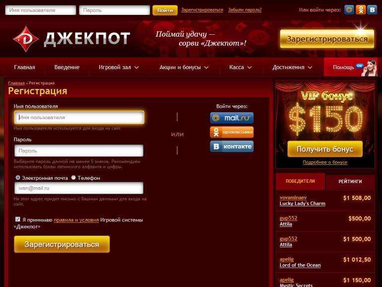 в Казино Джекпот Клуб Казино Джекпот Клуб
