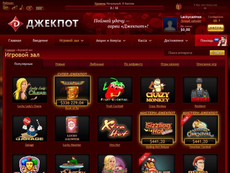 в Казино Джекпот Клуб Казино Джекпот Клуб