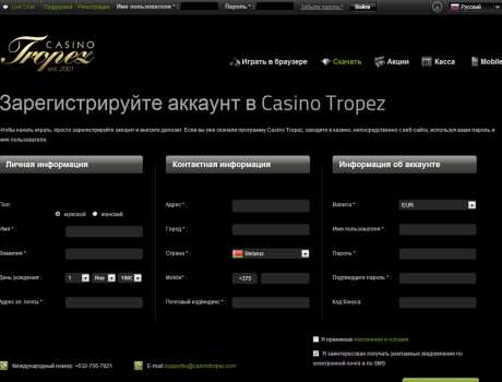 Тропез казино вход бесплатные игровые автоматы на мобильный