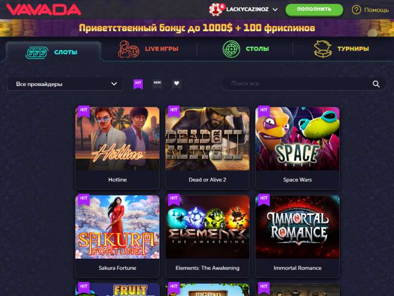 Официальный сайт VAVADAонлайн казино вавада casino vavada
