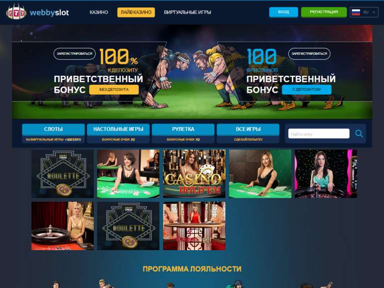 онлайн казино webbyslot обзор онлайн казино webbyslot обзор