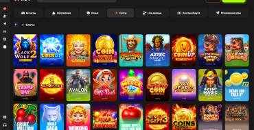 Alov Casino: Игры