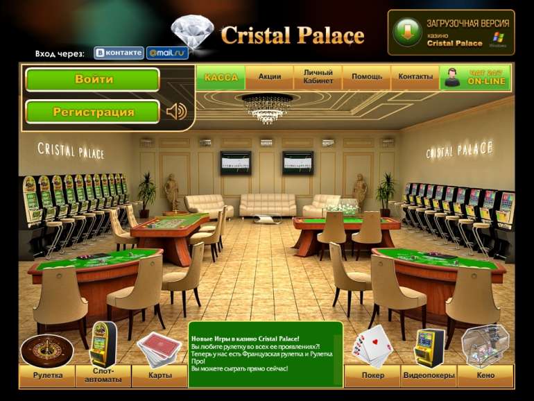 Интернет казино кристалл палас официально разрешенные казино