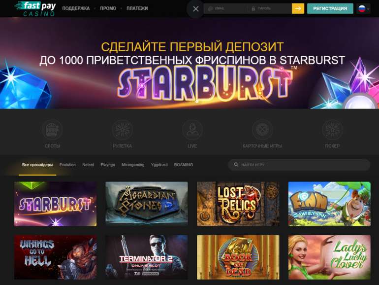 в Казино Фастпэй в Fastpay Casino