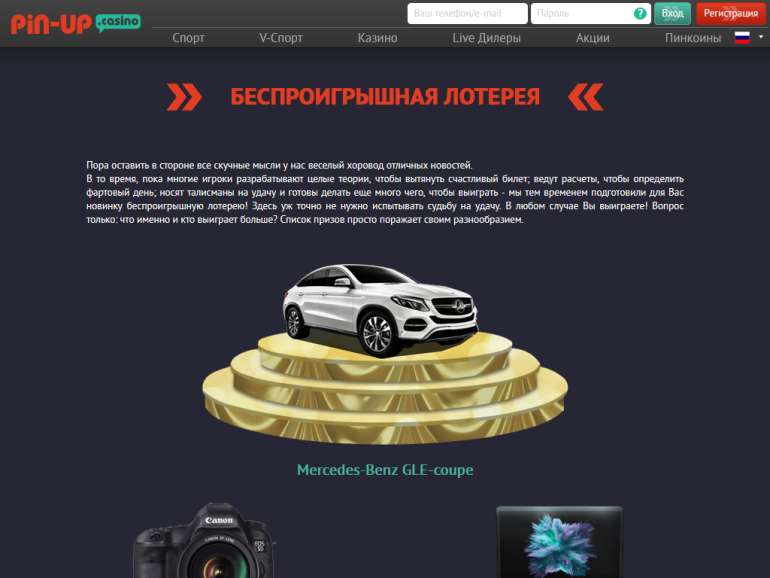 Бонусы Pin Up Играть в онлайн Пин-ап казино