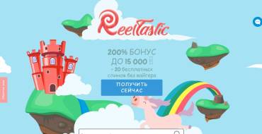 Reeltastic casino: Приветственные бонусы