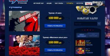 Vulkan Russia casino: Турниры