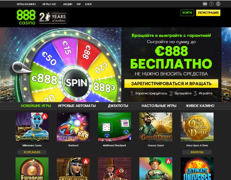 войти в казино 888 войти в казино 888