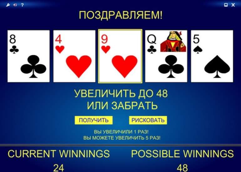 Видео-покер «Преследование»