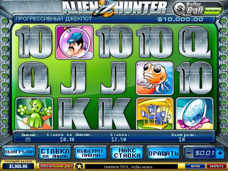 Alien Hunter