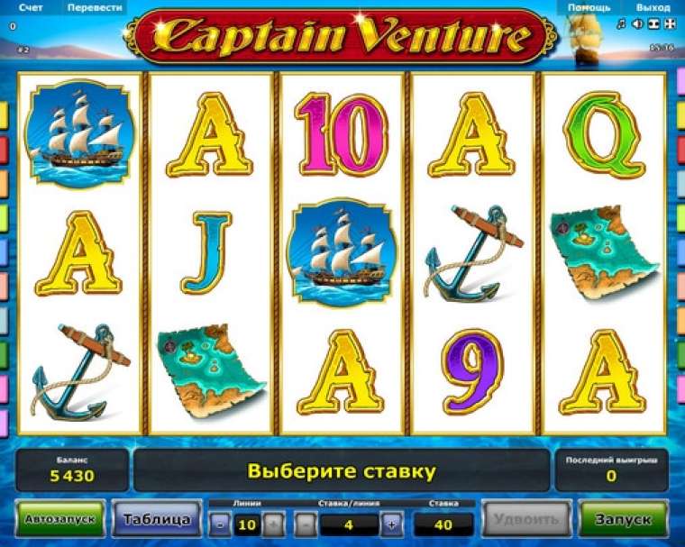 Онлайн слот Captain Venture играть