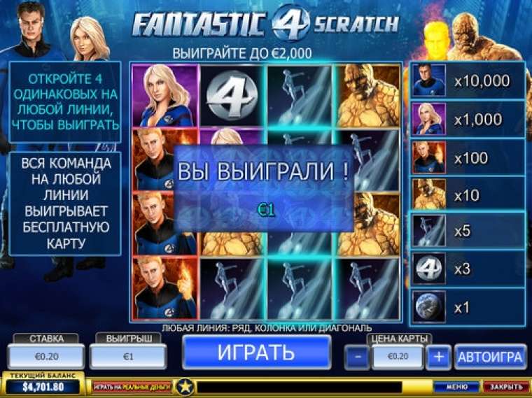 Видео покер Fantastic Four Scratch демо-игра
