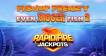 Fishin` Frenzy Even Bigger Fish 2: Rapid Fire Jackpots (демо-версия)