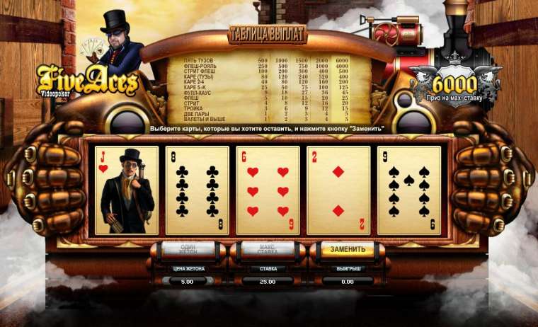 Видео покер Five Aces  демо-игра