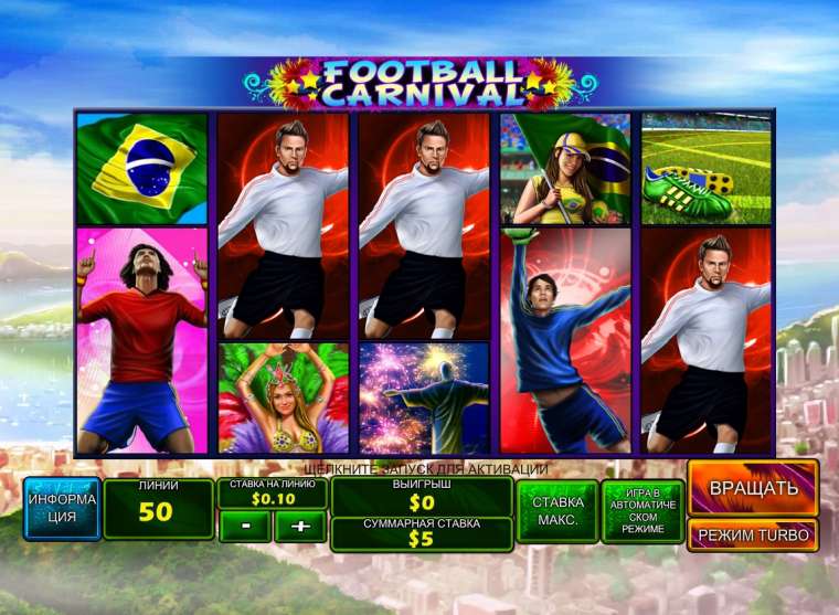 Онлайн слот Football Carnival играть