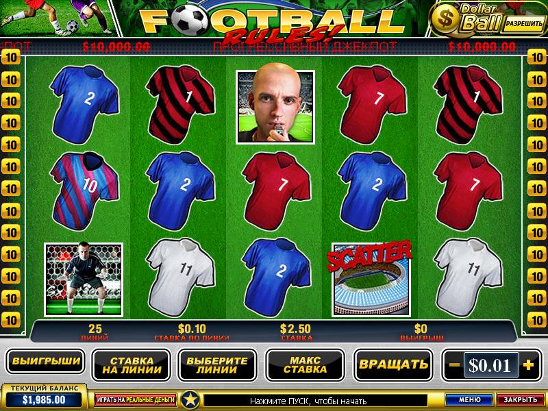 Football Rules!