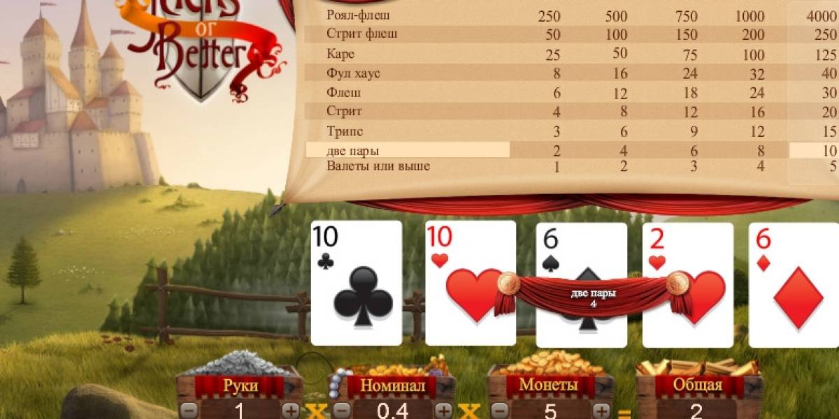 Видео-пекер Jacks or Better Poker